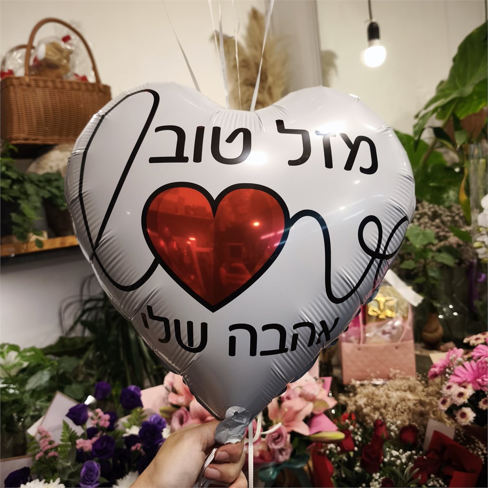 בלון לכל אירוע