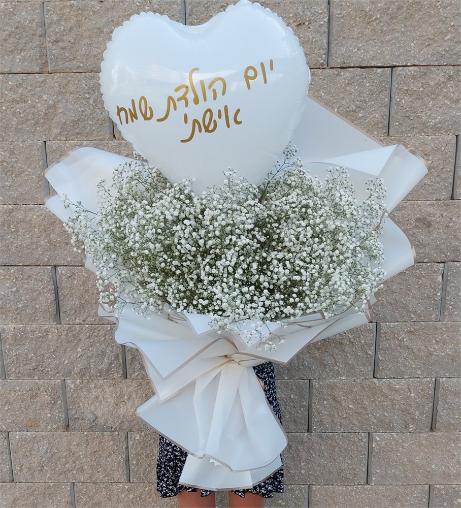 גיבסנית לבנה ובלון