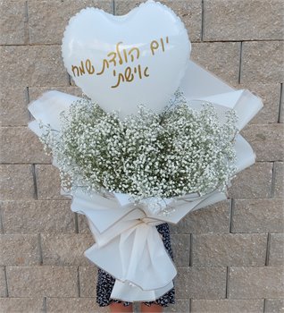 גיבסנית לבנה ובלון